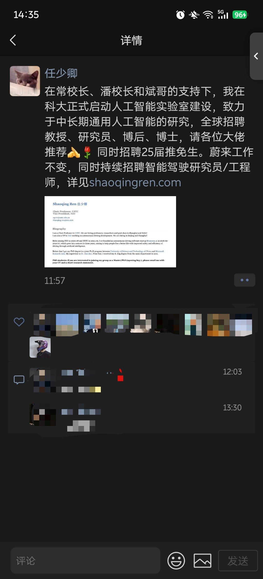 支持少卿广纳贤士，nio的工作不变，那意味着人工智能又要有更多的强人加入了。 ​