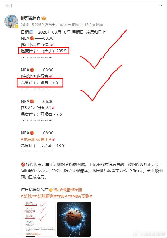 日期📆：2026年03月17号 星期一  早上NBA🏀——07:00[奇才]