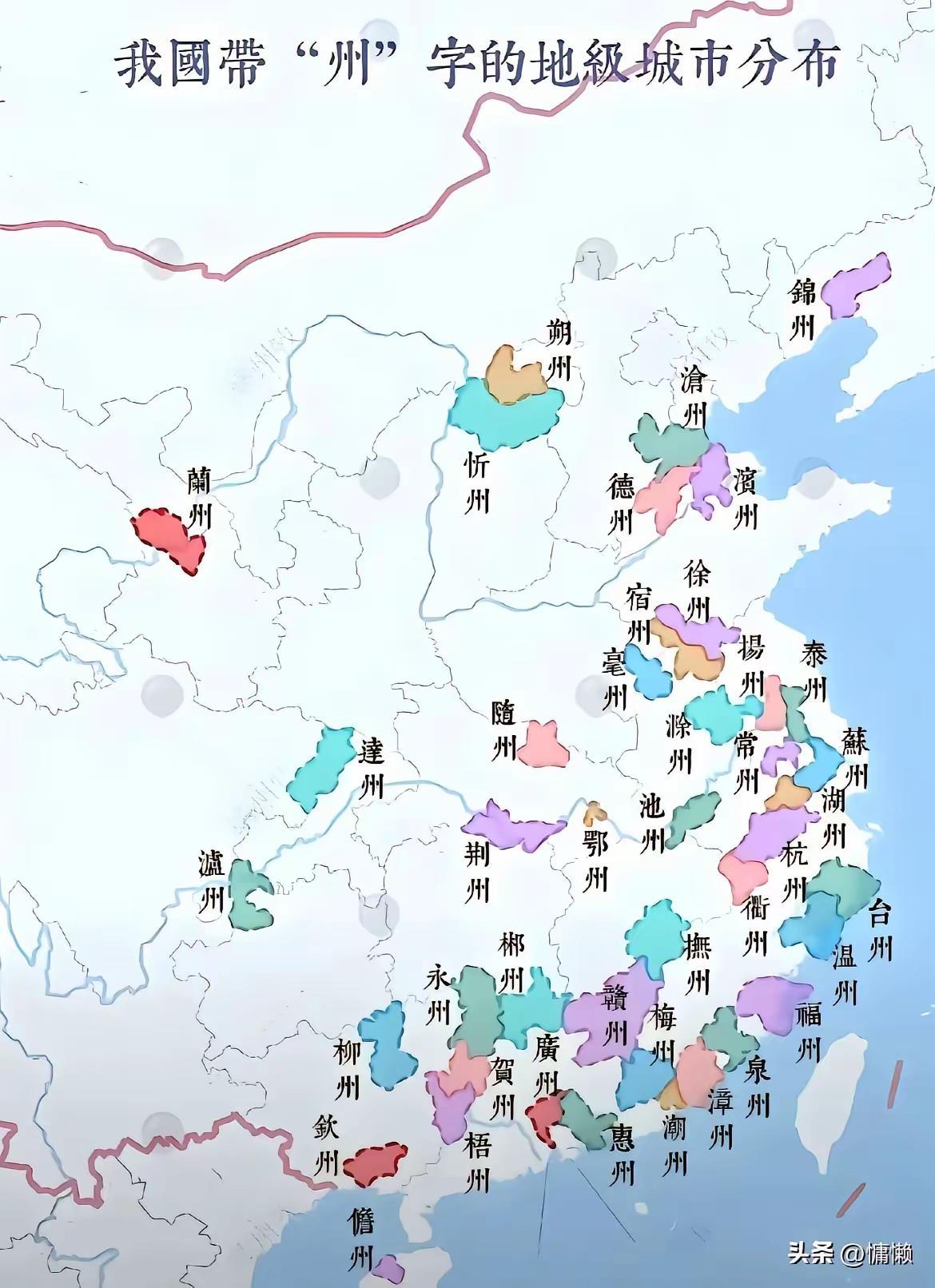 七大洲八大洋，我国有三四十个州