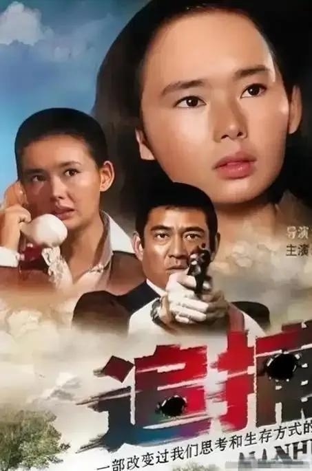 80年代初，日本电影《追捕》已经在牡丹江文化宫，爱民电影院上映，大钱儿（主人公）