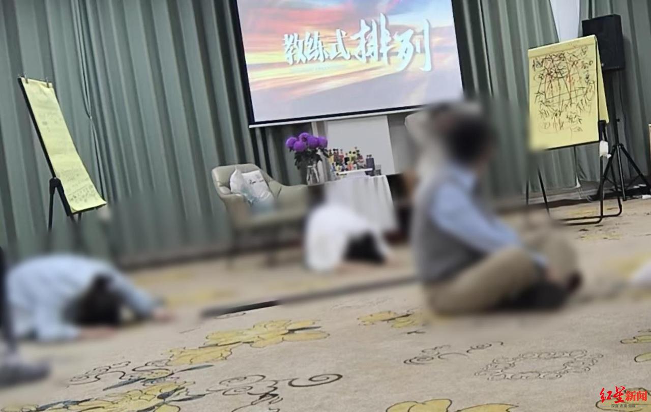 最近有个叫"全民幸福社"的心理机构被扒了，典型的打着心理学幌子搞精神控制的敛财窝