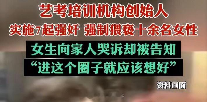 艺考圈房思琪案将开庭4月23日，北京艺考机构“影路站台”创始人杜英哲涉嫌强奸、强