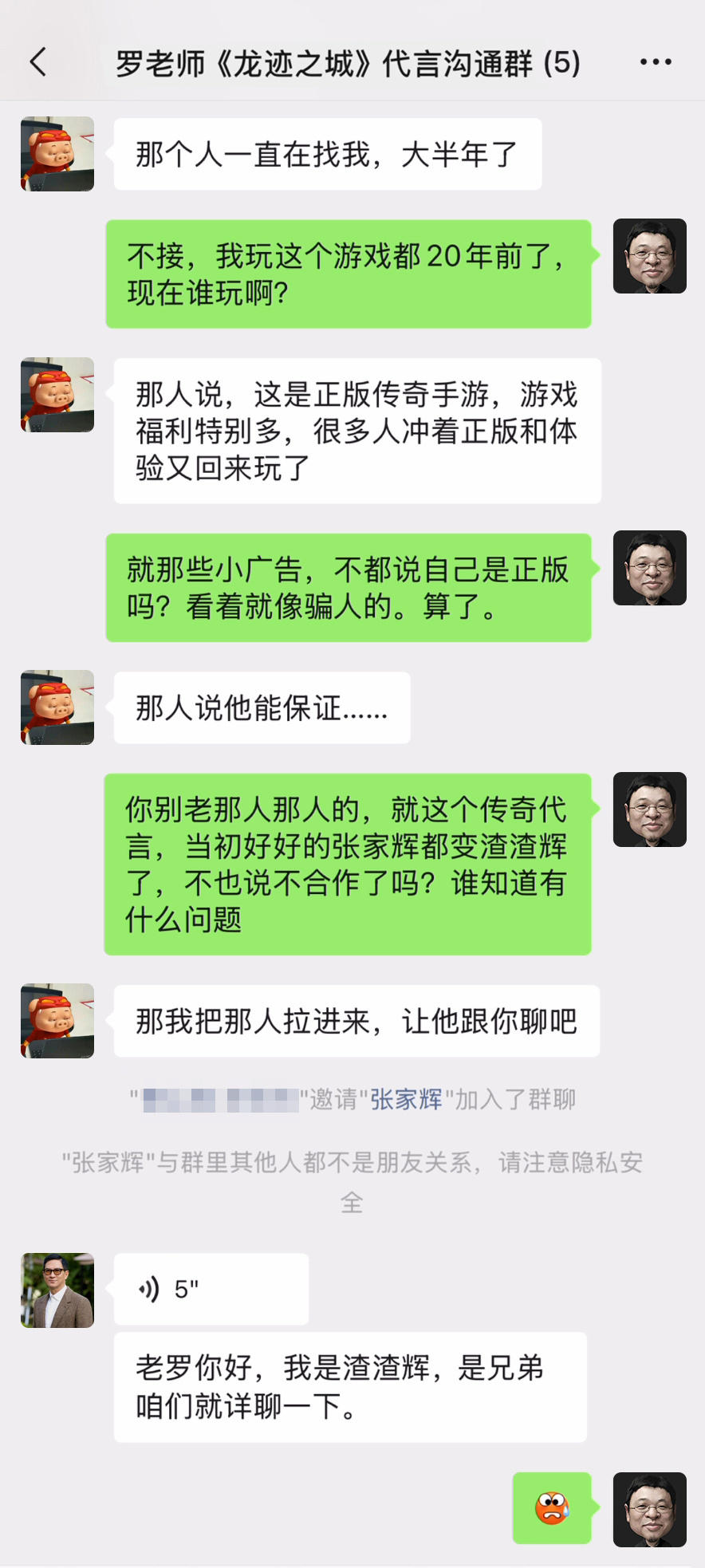 唔系渣渣辉。