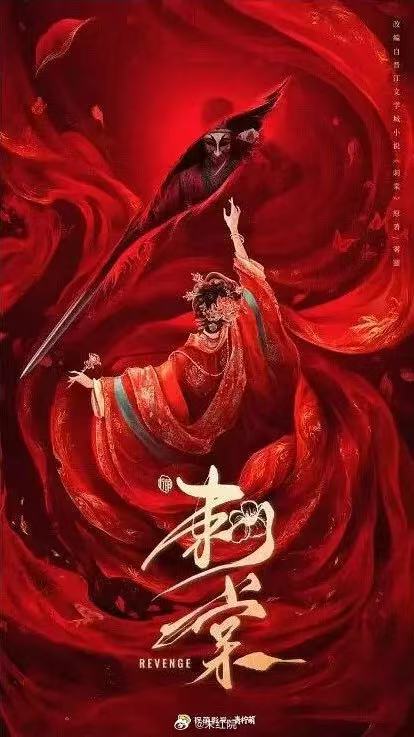 张凌赫张雅钦合作刺棠曝张凌赫张雅钦演刺棠🍉张凌赫张雅钦演刺棠 