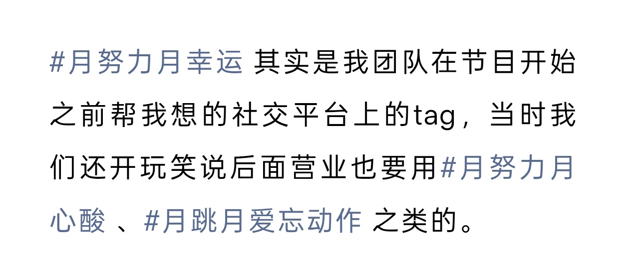 只想告诉张月  月努力不会月心酸  张月会一直幸运 一直顺利月努力月幸运