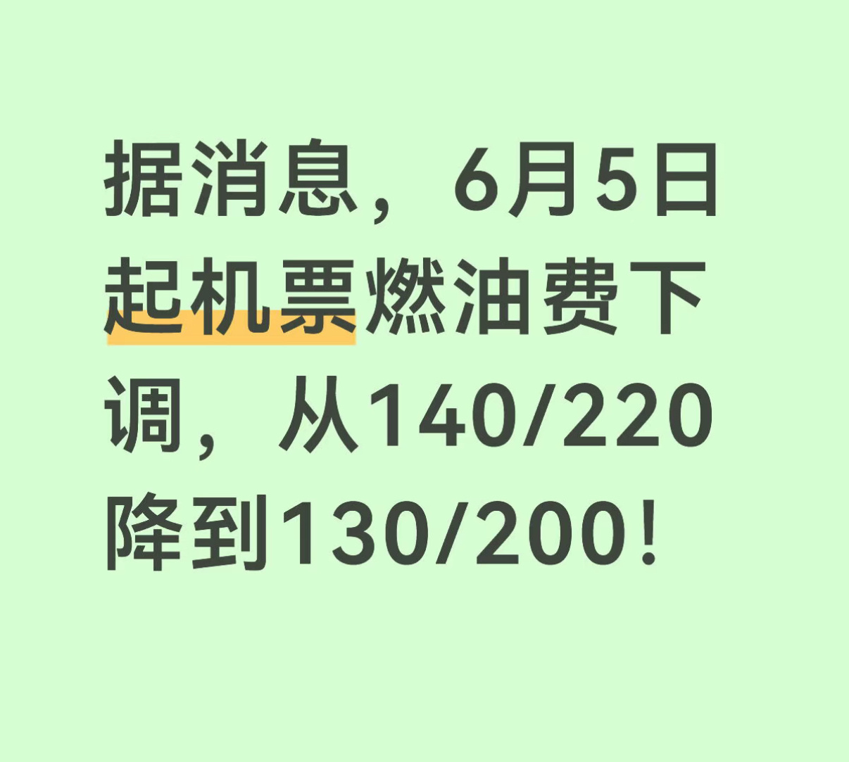 降这点够买啥的 