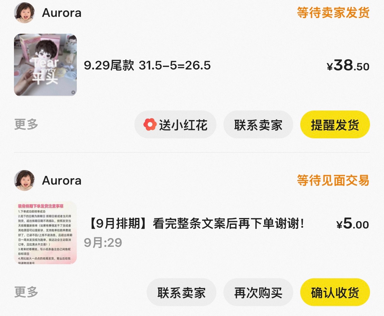 我还没见到时幸就已经预约好装骨了[流汗] ​​​