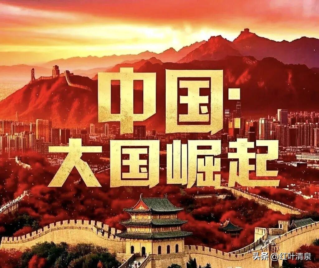 一个受人敬畏的人，是要具备刚柔并兼，能杀人能能救人的特质。一个受他国敬畏的大国，