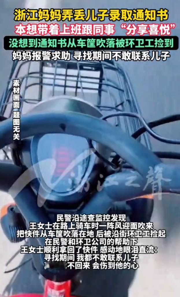 近日浙江绍兴上演了一场又揪心又暖心的乌龙事件，看完特别能理解这位妈妈的心情，也读