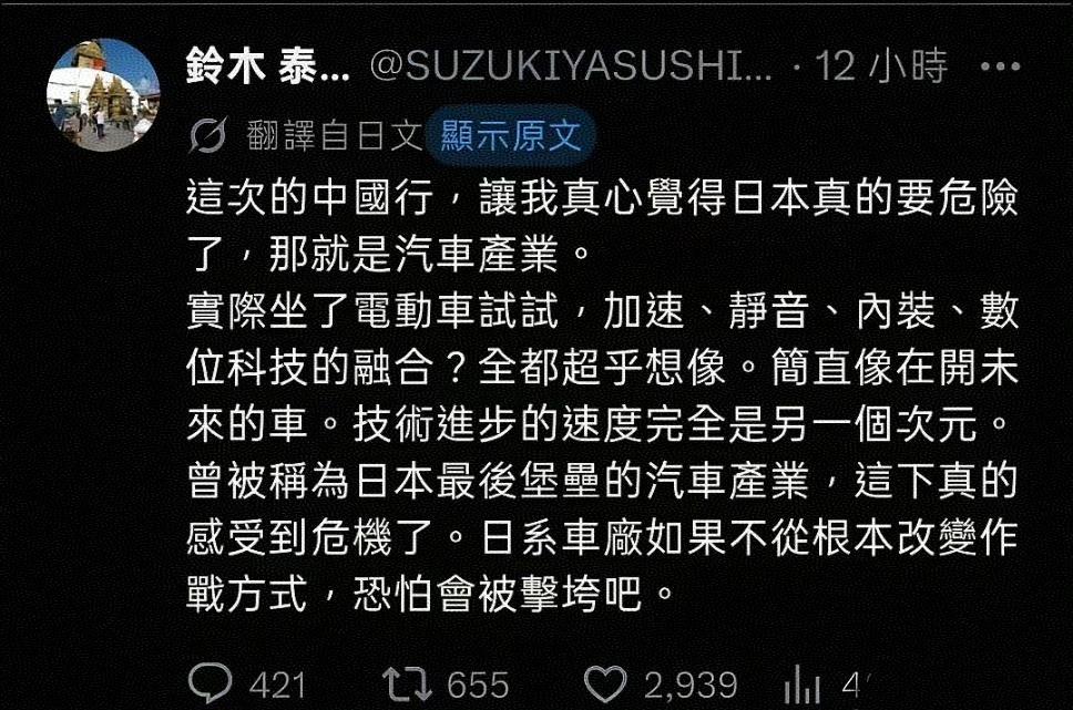 这是一个叫铃木泰的日本人，在中国旅行后的感悟：这次的中国行，让我真心觉得日本真的
