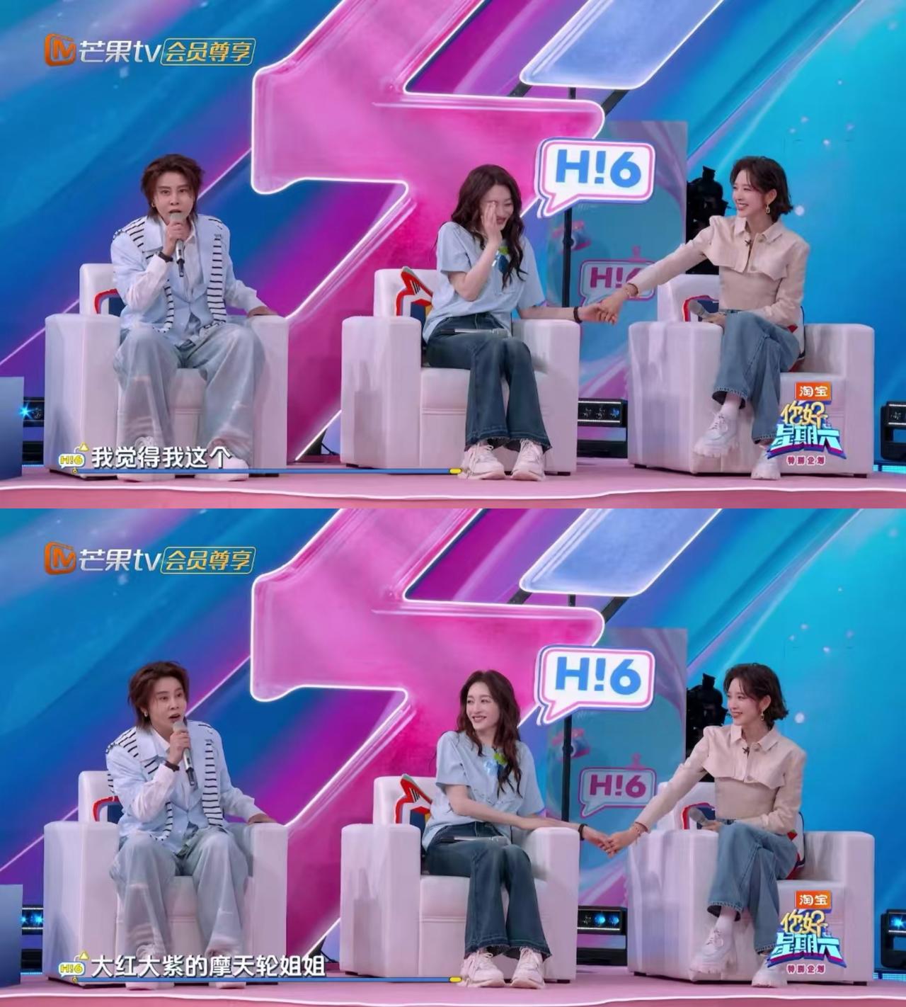 在二公分完组去录嗨六的时候，濛就说过“我这个大红大紫的摩天轮姐姐”，然后现在是“