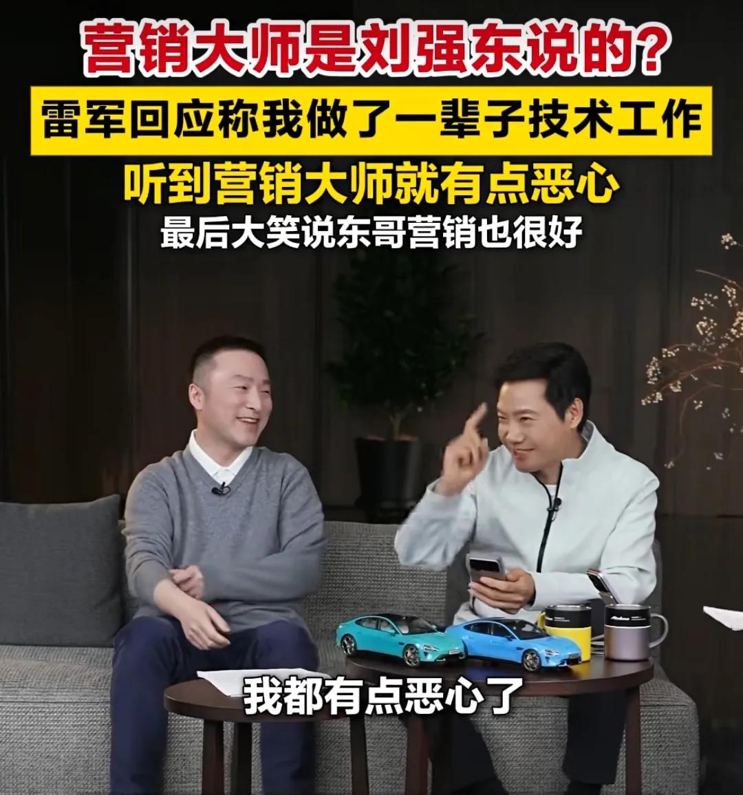 雷军罕见发火，还要刘强东出来辟谣，这事居然牵扯到10年前两人的合作。雷军1月7日