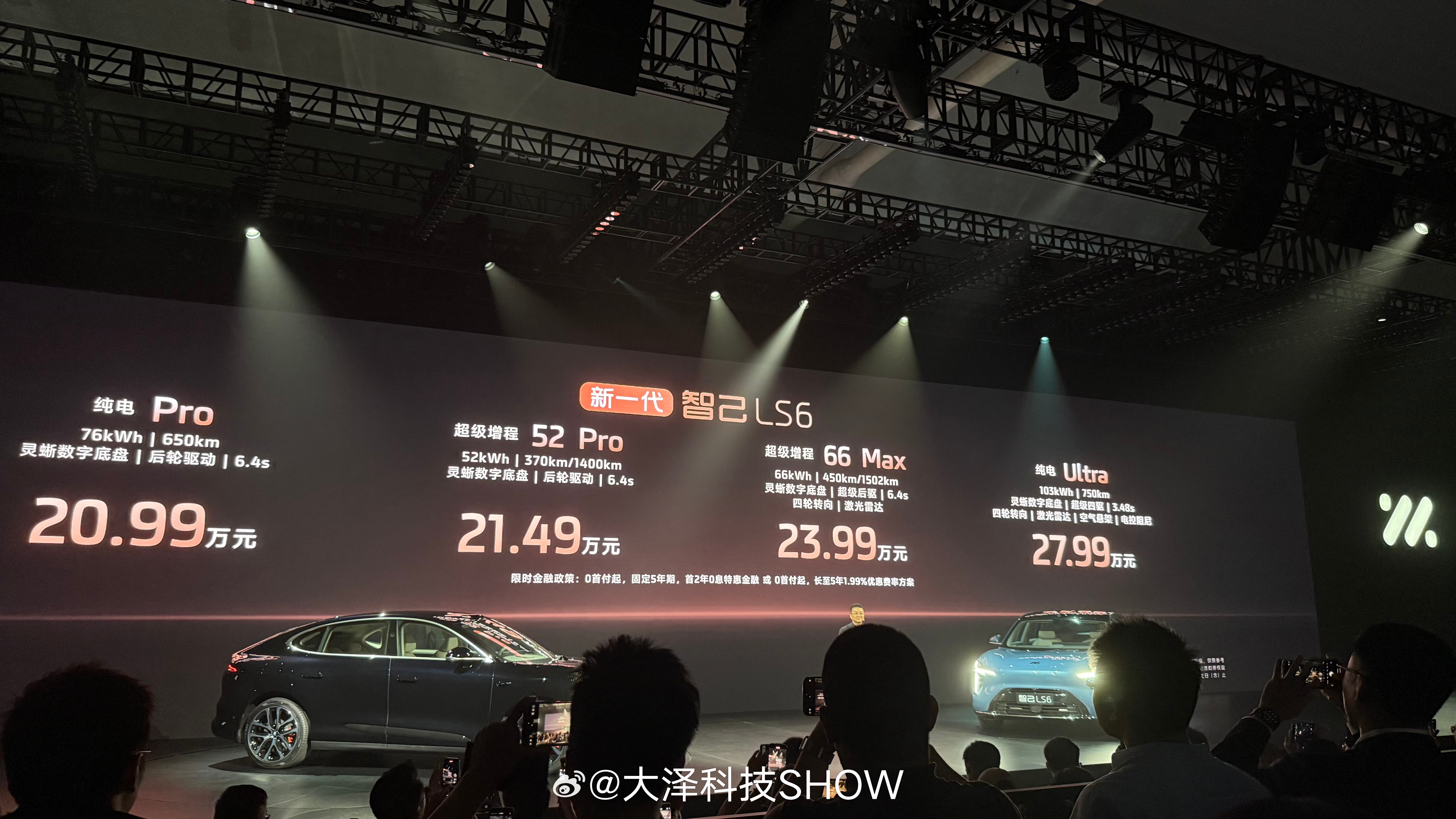 新一代智己LS6惊爆价20.99万起 这个价格有点疯狂！可是450KM的纯电啊！