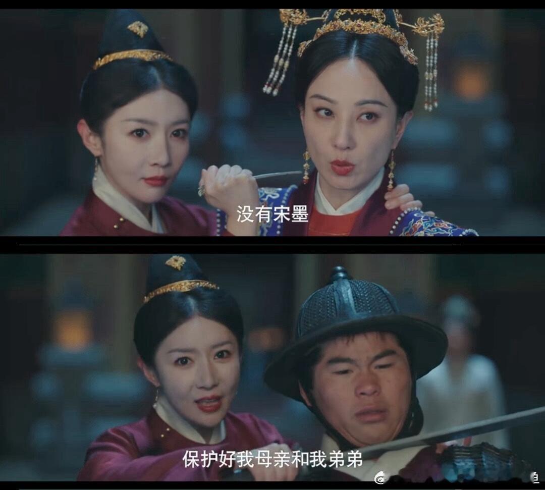 九重紫苏琰是宋墨妹妹  电视剧九重紫[超话]  看完了也没说这苏琰是宋墨妹妹啊哈