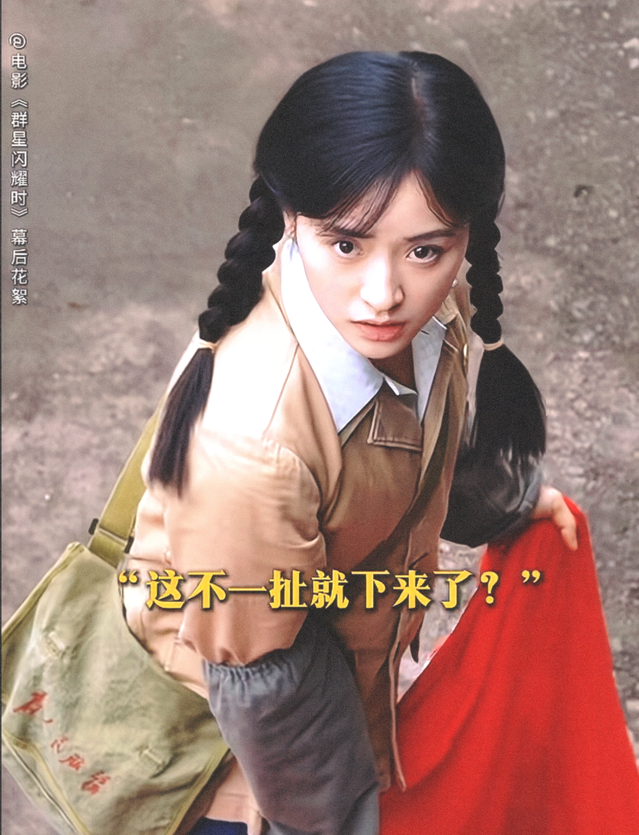 王慧🤭我愿意嫁给你🫳🏻哪怕是以沙袋的身份💍沈月王慧电影群星闪耀时沈月