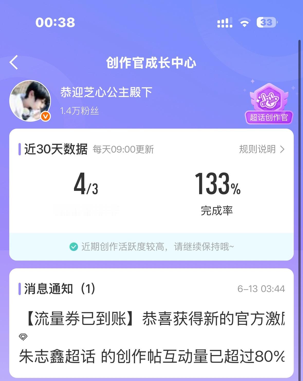 真的提醒自己每天发点放超话的东西吧！ 