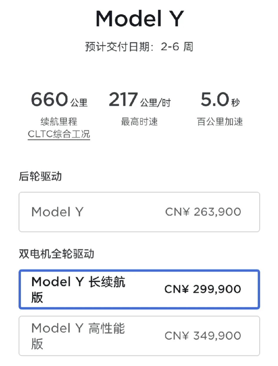 特斯拉再次调价，针对model Y部分车型下调1.4万元，从8月14日起长续航版