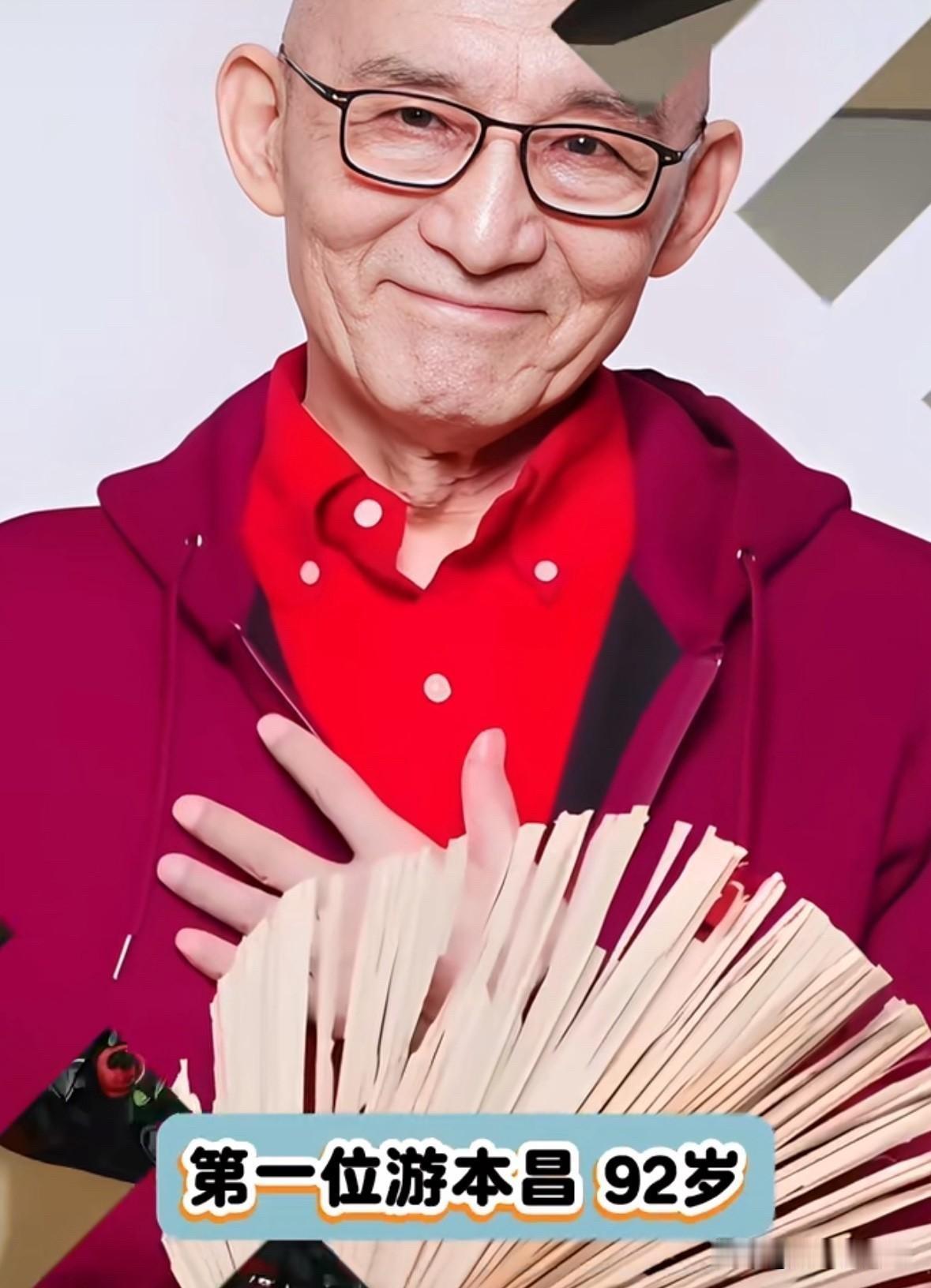 看了游本昌、郭兰英、王心刚、胡枫这些90岁以上老艺术家的今昔，才发现他们才是真正