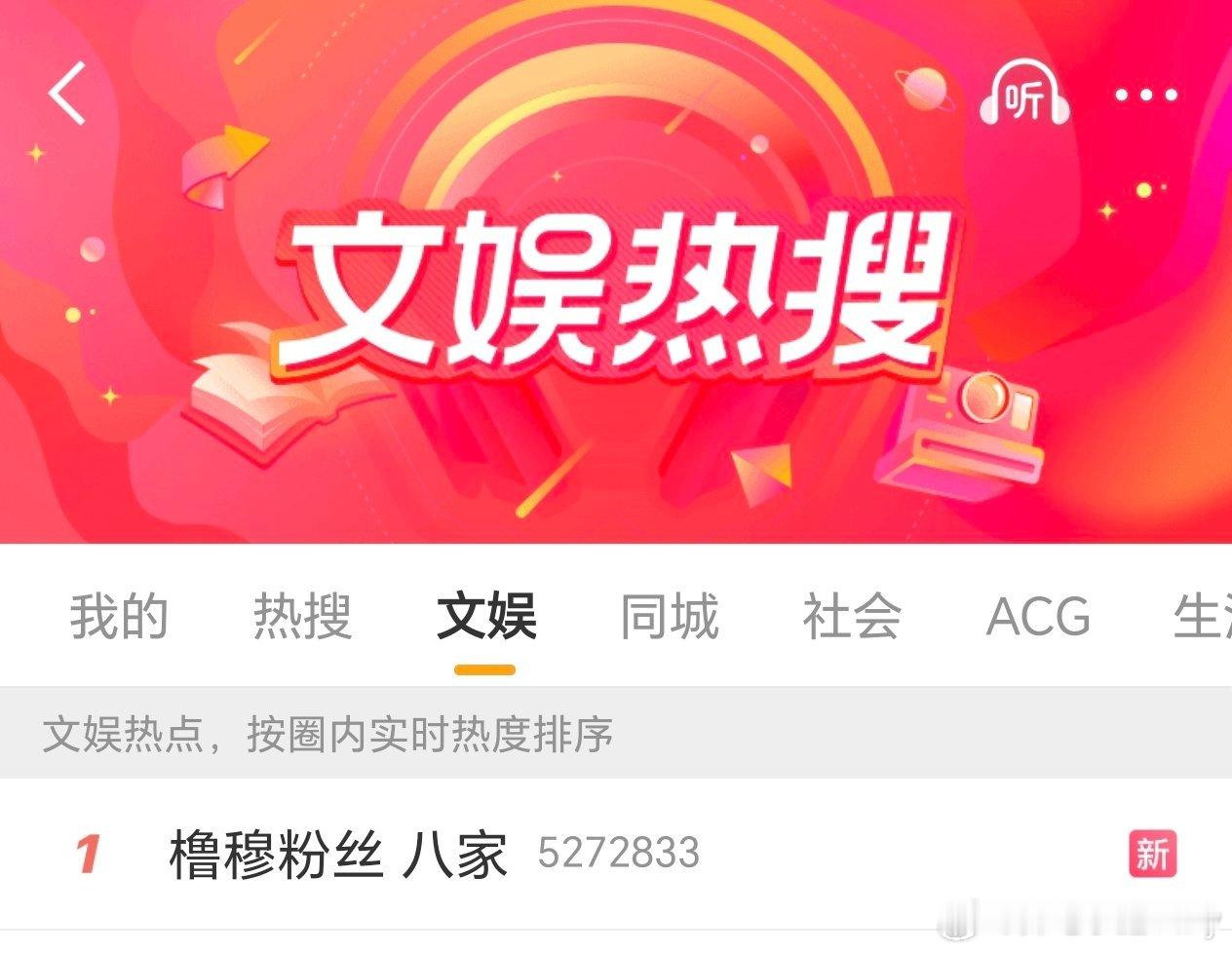 橹穆粉丝 八家直接爆上了热一，lmp真的是随便一句话都能上热搜了！