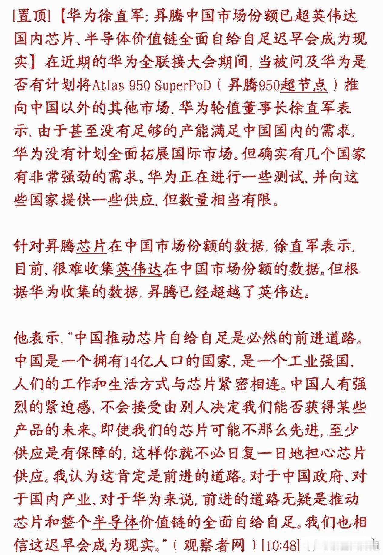 A股国产替代重要数据，芯片概念迎来重大利好国内AI算力芯片，昇腾份额已经超过英伟