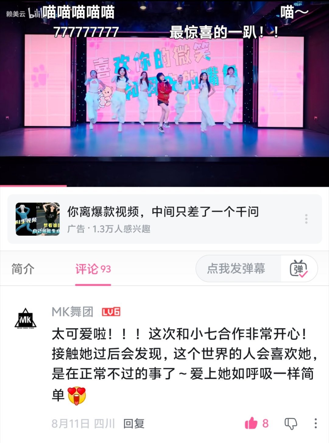 爱上你如呼吸般简单！ 