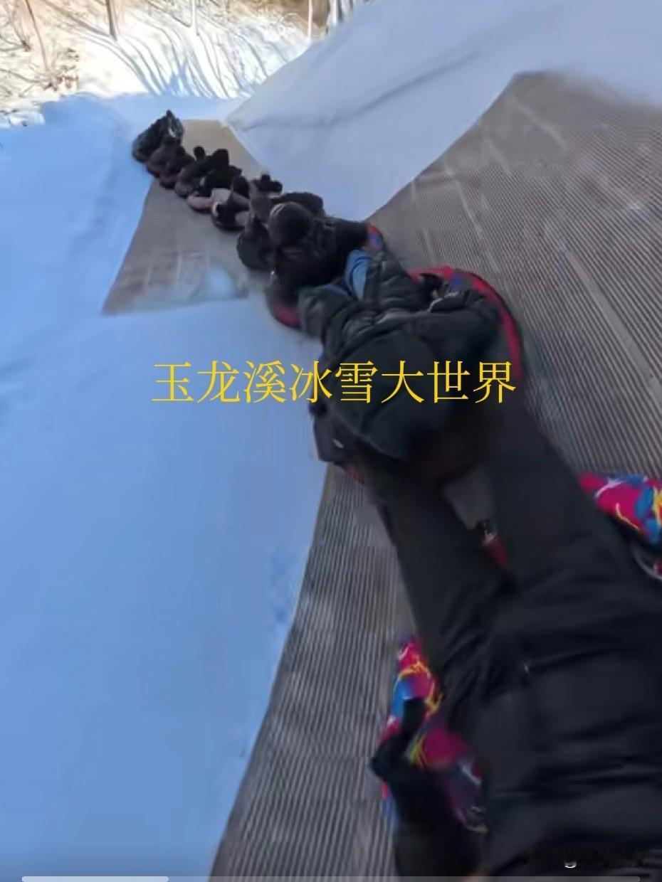 玉龙溪冰雪大世界，真会玩有点刺激，快乐冬日，这儿的冰雪滑道就跟巨龙似的弯弯曲曲，