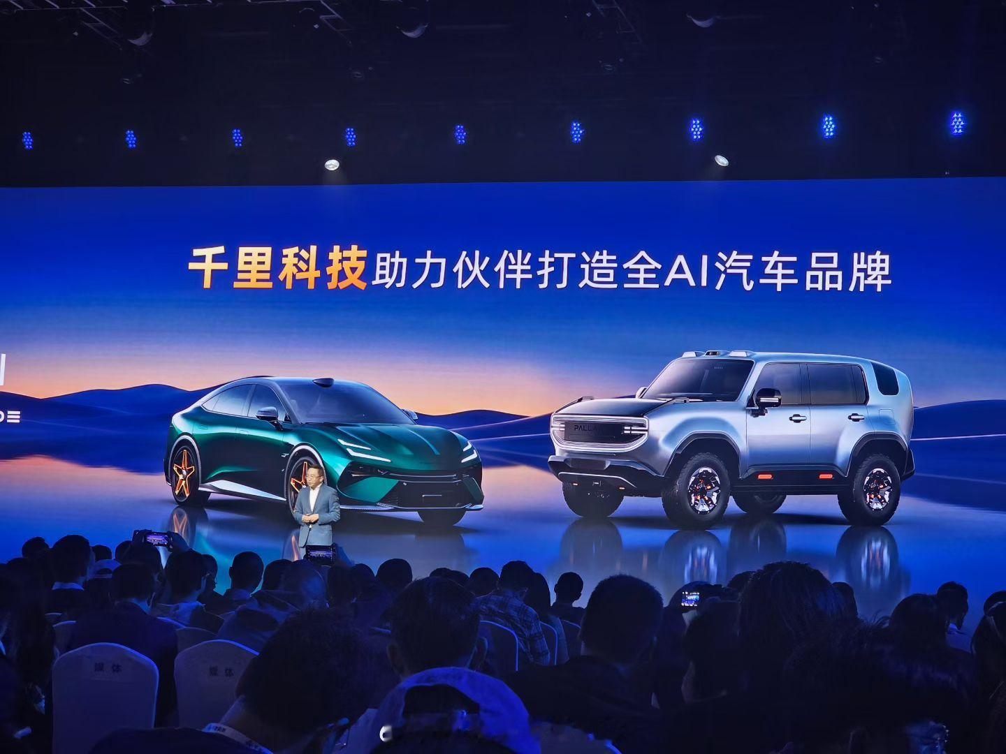 我滴个乖乖，中国又出来一个全新的汽车品牌诞生（名字叫）PALLADE游心。千里科