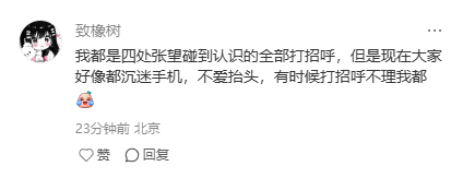 大学生好多人走路都假装玩手机 