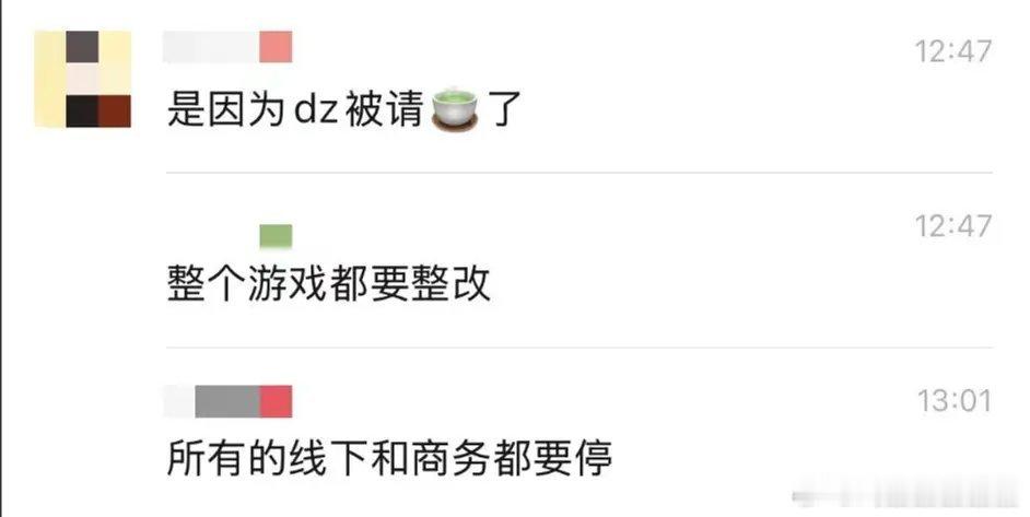 瓜恋与深空线下和商务都要停 