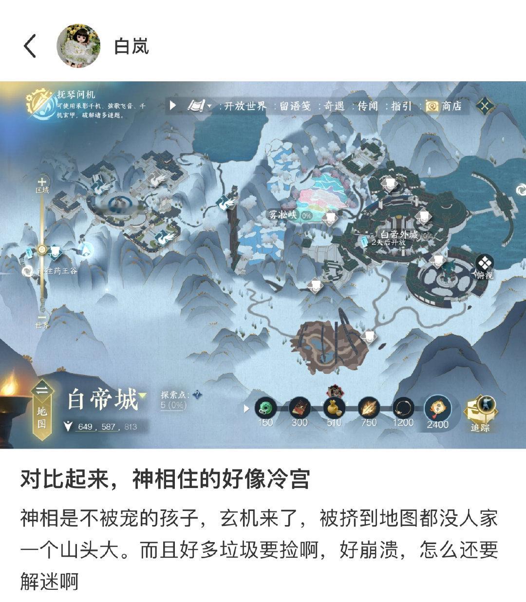 对比起来，神相住的好像冷宫[笑cry]#逆水寒# #逆水寒手游# #爱游引力# 