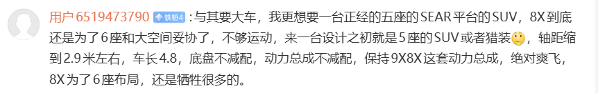 这个也不太可行。SEA-R是大车平台，轴距三米起步。且由于要容纳DHE4这套体积