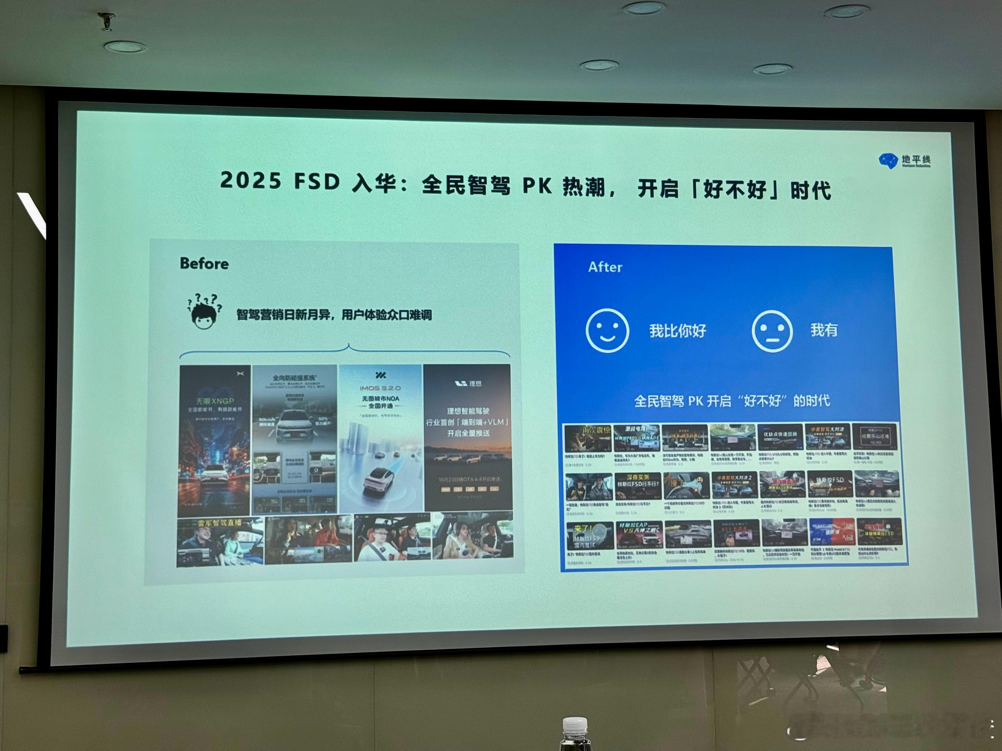 2025 FSD 入华之后，智驾技术正从之前的营销驱动快速转变成技术驱动 大v聊