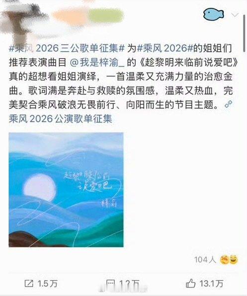 浪姐三公歌单征集前三均是梓渝的歌浪姐三公征歌，梓渝三首歌直接包揽冠亚季军乘风20