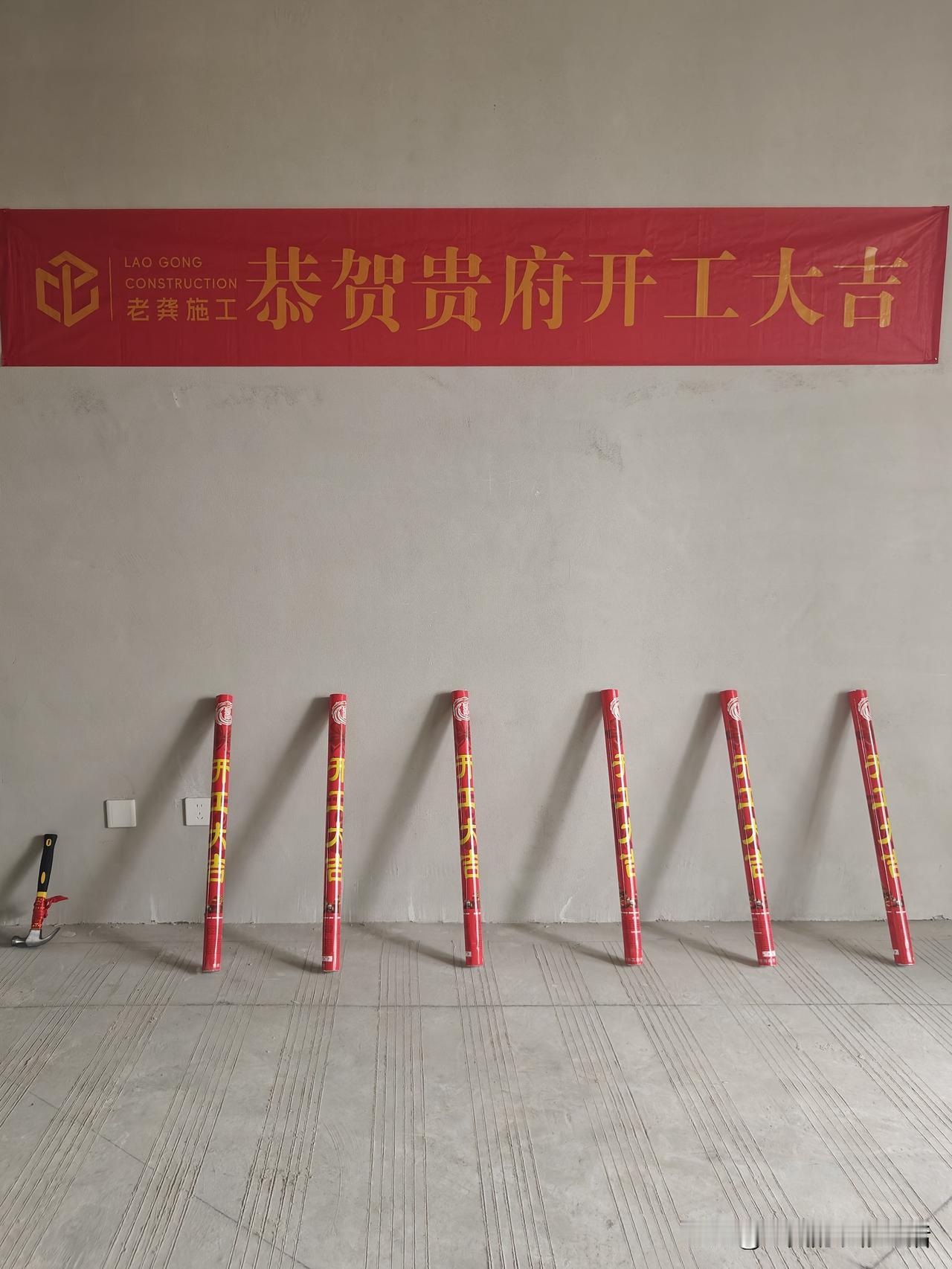 开工大吉🎉🎉