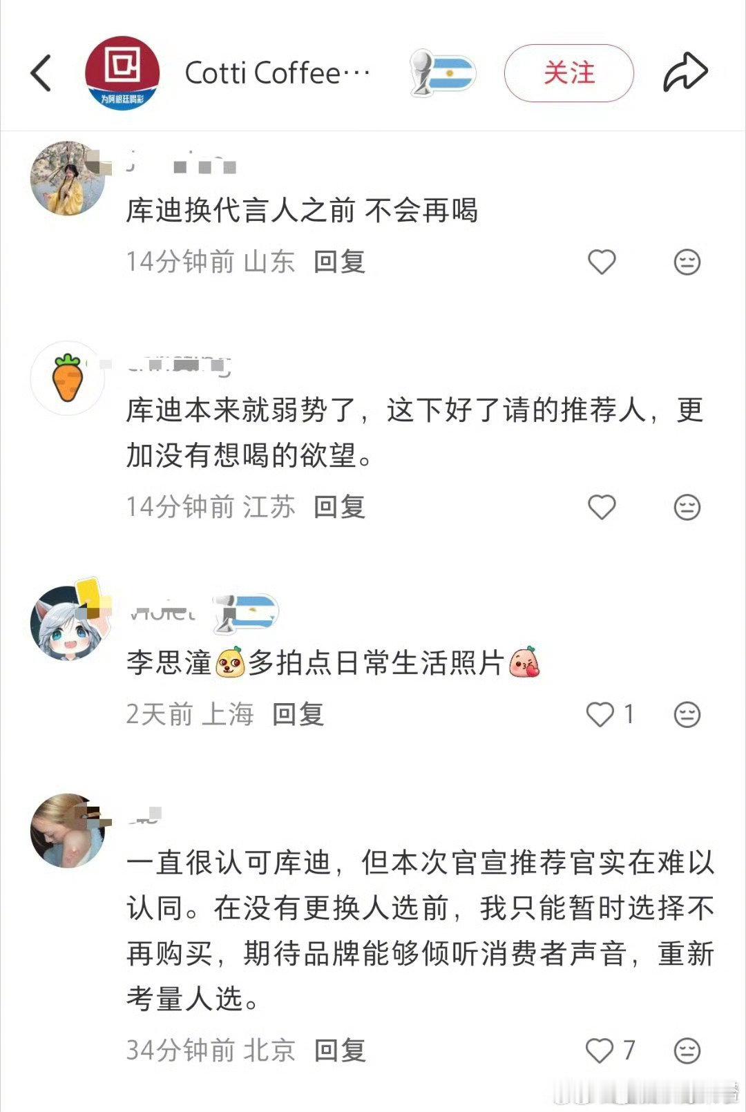 李思潼第一个代言被抵制 李思潼第一个代言被网友抵制了，对此你怎么看呢？李思潼代言