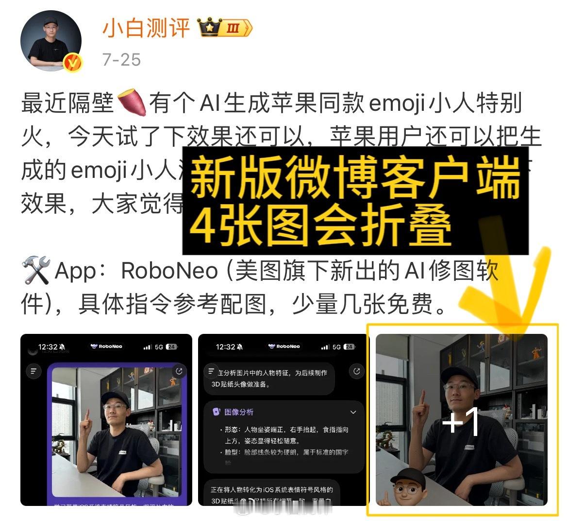 真想吐槽下微博客户端这个新版本，改版更新后太难用了[胖红生气]无论是安卓还是iO