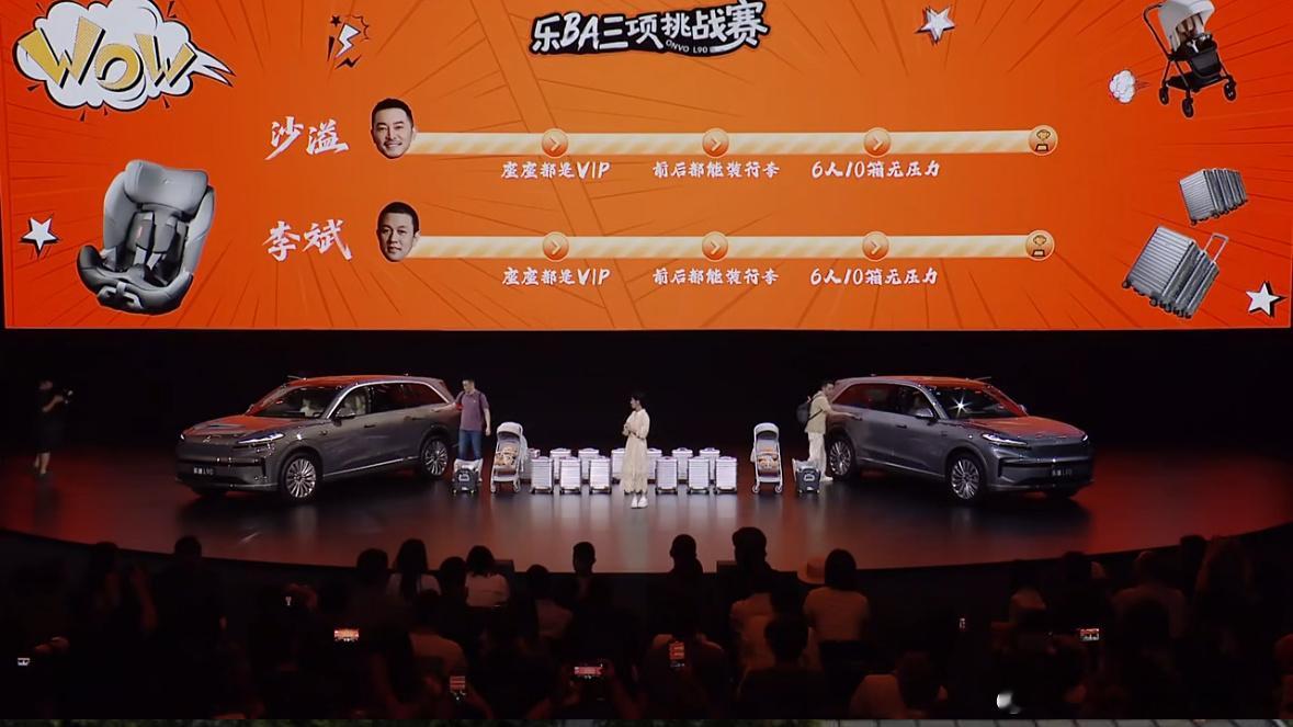 忙完来看看乐道 L90 发布会，看看啥进度了。点进来我以为我走错片场了，李斌和沙