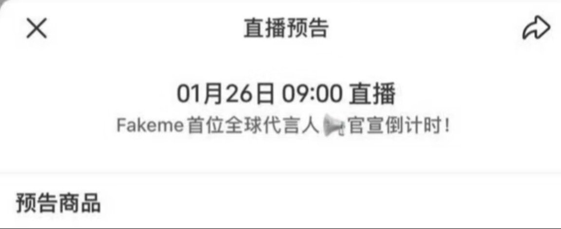 迪丽热巴Fakeme首位全球代言人即将官宣 