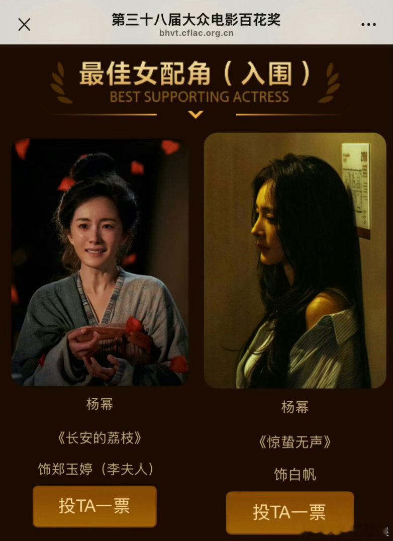 杨幂刘诗诗百花奖入围杨幂刘诗诗百花奖最佳女配角入围杨幂刘诗诗同时入围百花奖最佳女
