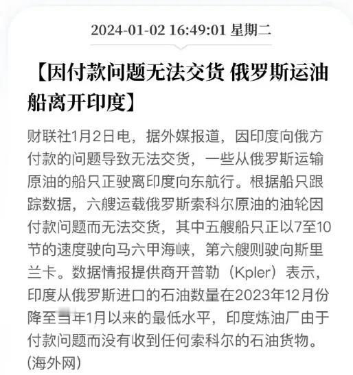 莫迪负责骗各国领导人，普通印度人负责骗各国人民。
俄罗斯同印度之间因为石油贸易结