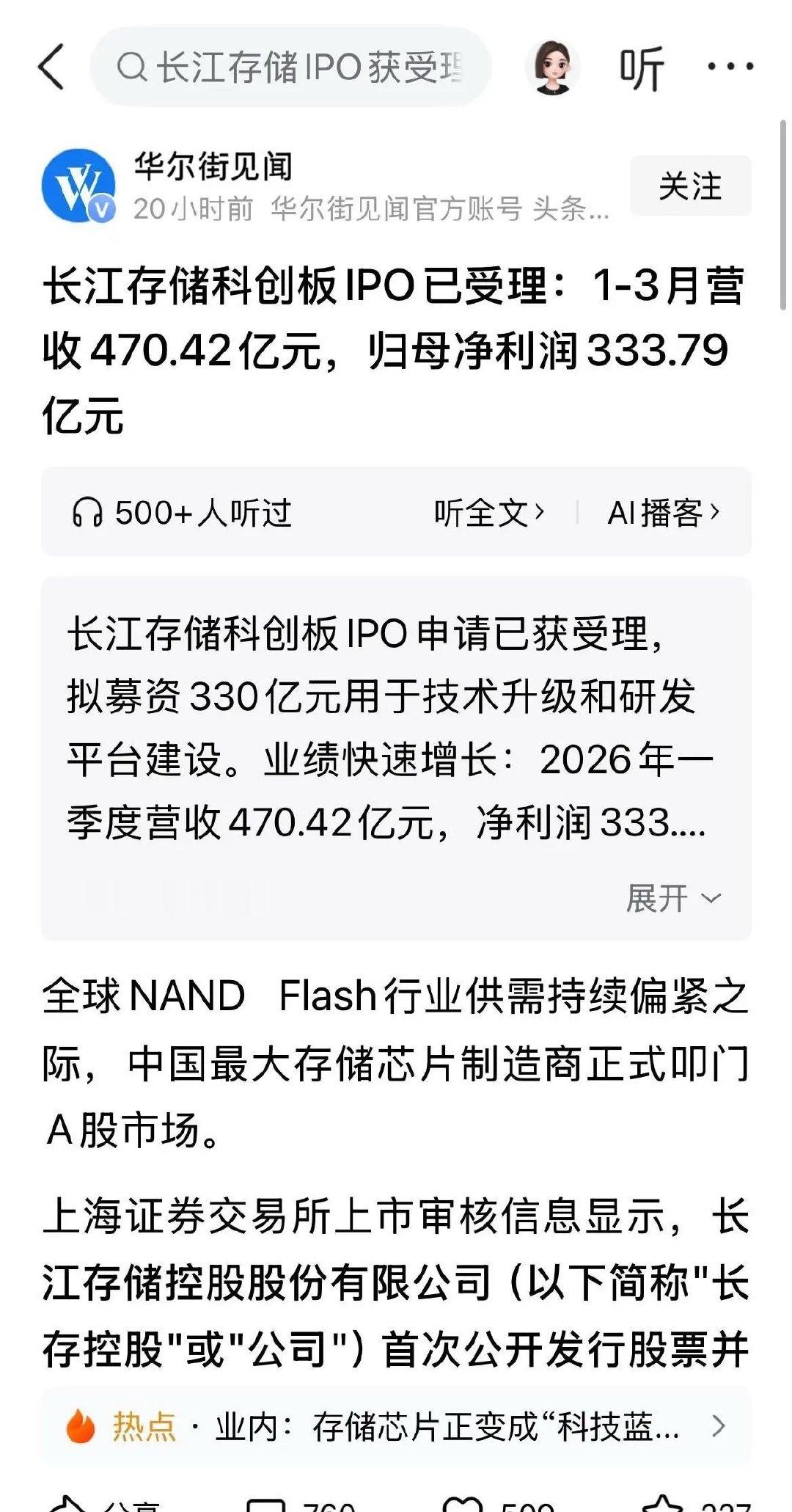 长江存储IPO或许真要提速了，这超大只吸水怪上闸究竟给弱虚盘市，连带断水下杀的散
