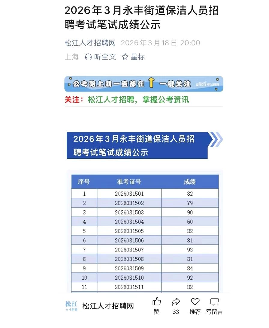 保洁还考试呢，真新鲜啊[捂脸]