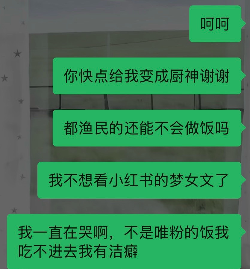 我真的一直在哭 
