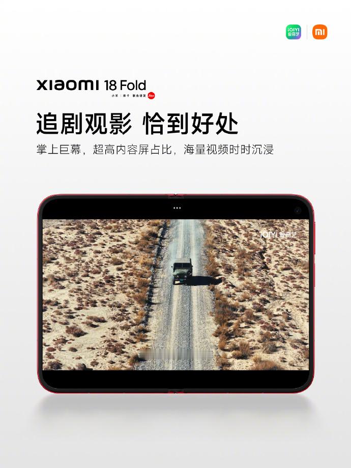 小米 18 Fold 内外都采用超级像素屏，全 RGB 排列，4000nits 