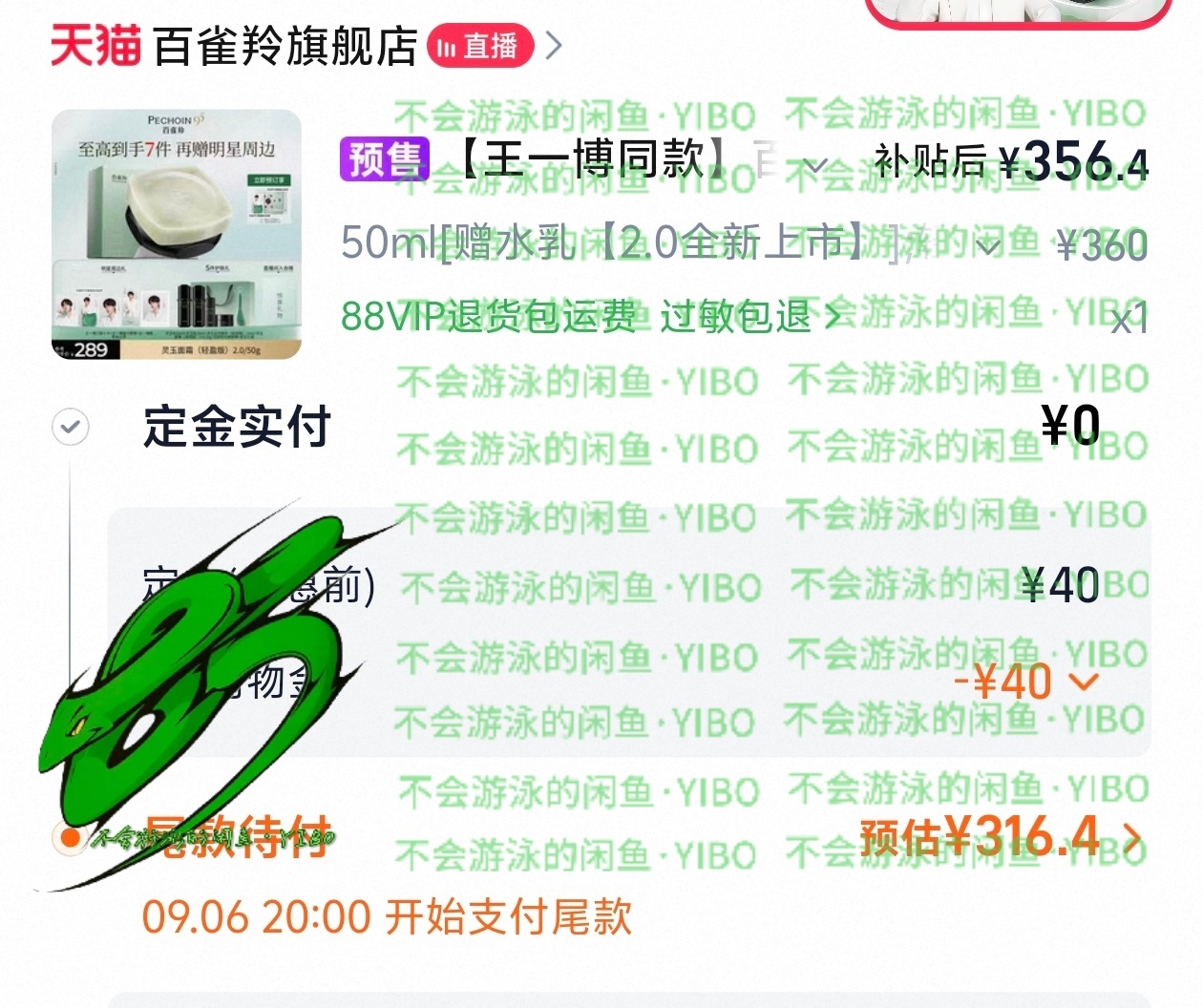 百雀羚品牌全球代言人王一博恭喜百雀羚和王一博合作升级。王一博官宣成为百雀羚创立9