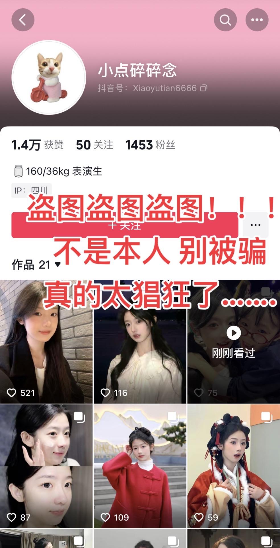 继续盗 你替我挡灾哈