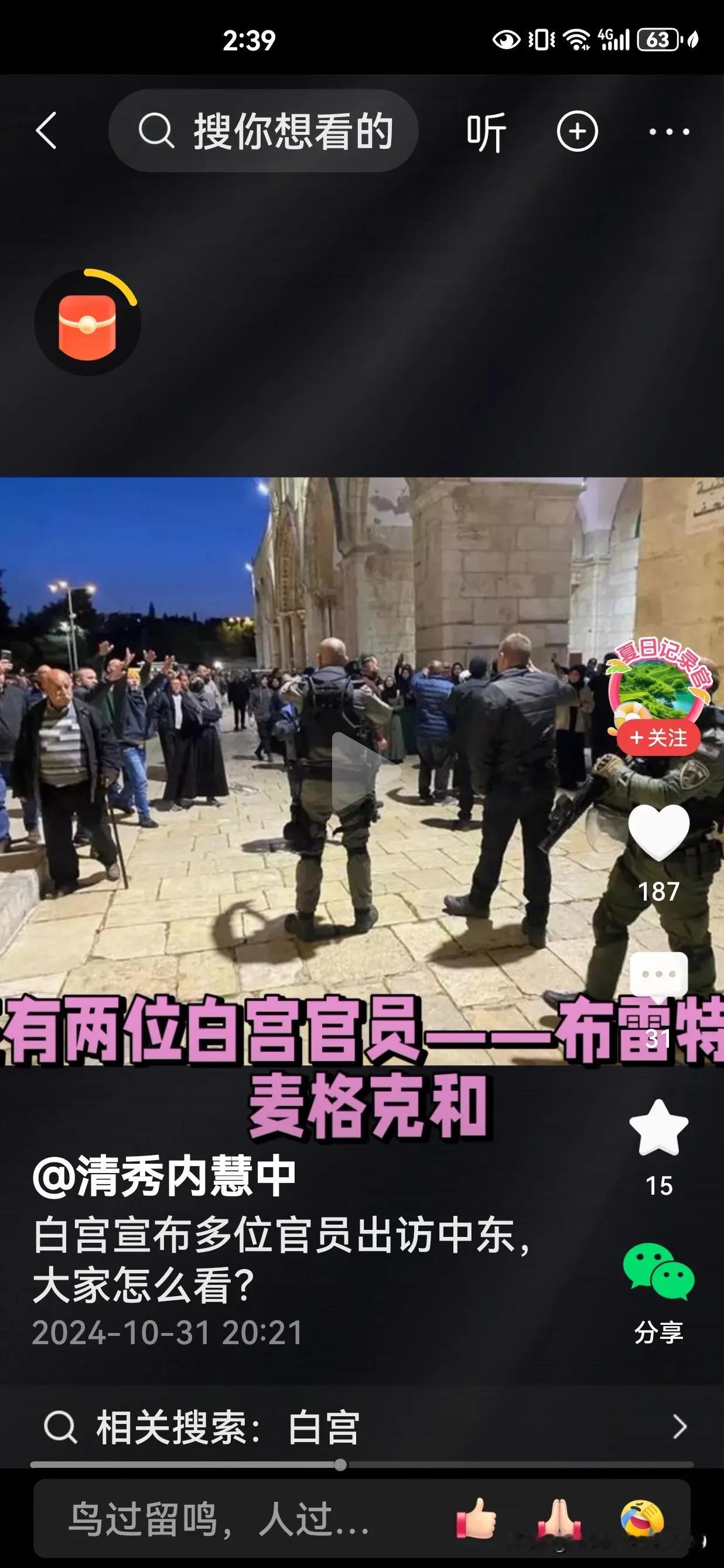 美国情报、军事高官等密集访问中东阴谋诡异。就是大选前稳住中东基本盘。阻挡伊朗向以