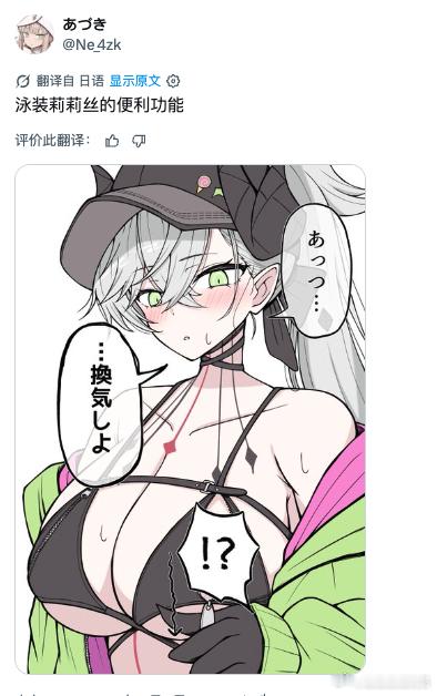 换气还行