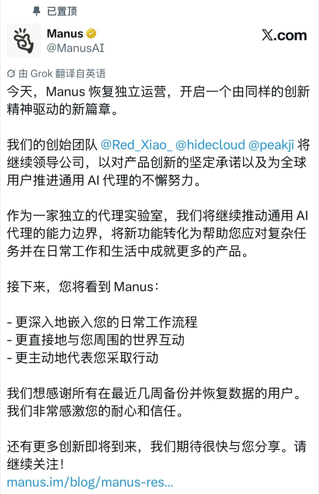 Manus回归你还会用吗Manus今天恢复独立运营，去年和今年其实一直在关注Ma