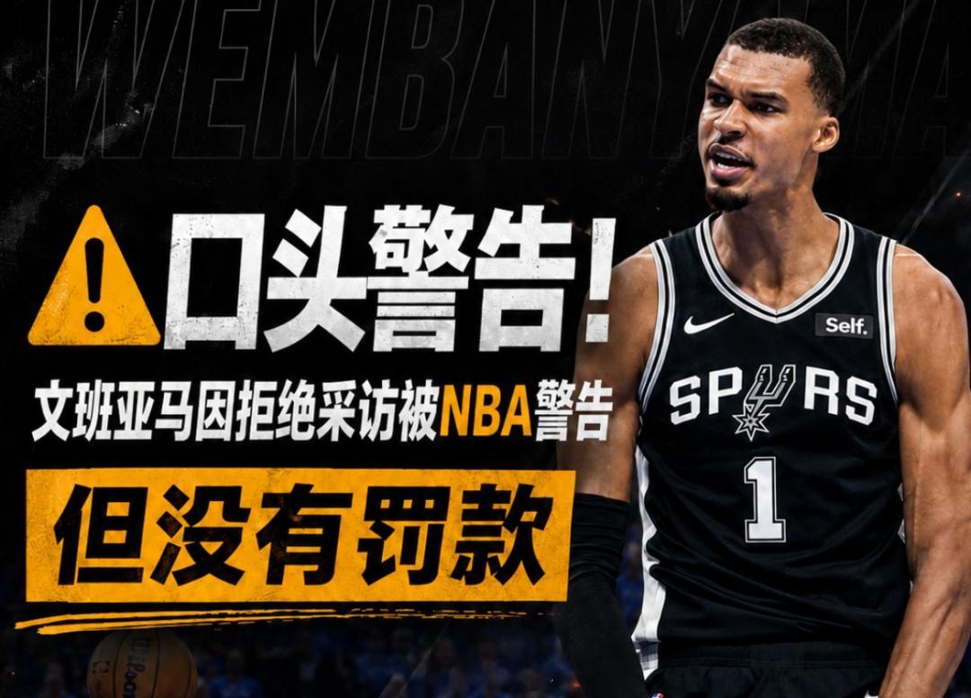 NBA官方对昨天西决G5的马刺追加了两个处理：普拉姆利在末节对麦凯恩的隐秘撞击背